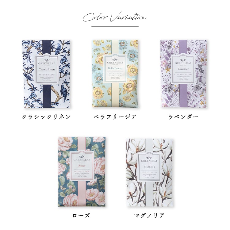 芳香剤 GREEN LEAF フレッシュセンツL サシェ 袋 アロマ かわいい