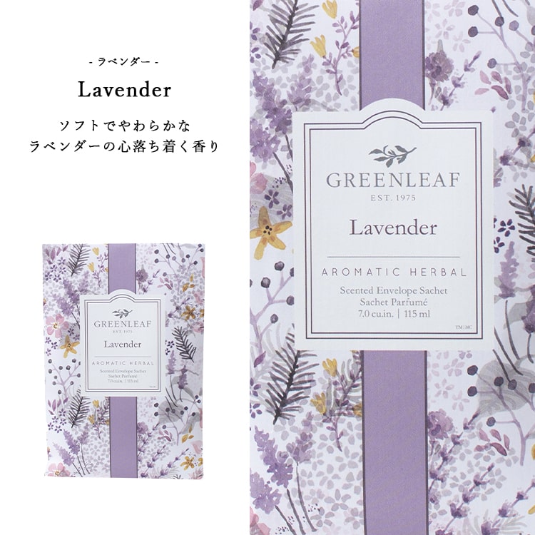 芳香剤 GREEN LEAF フレッシュセンツL サシェ 袋 アロマ かわいい