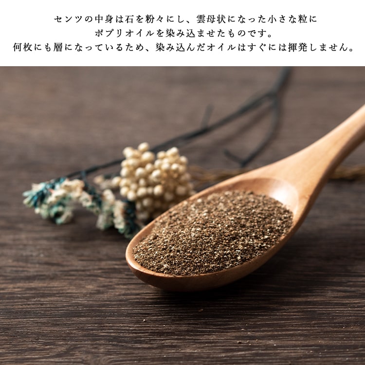 ダンスケ！アロマエッセンス 芳香剤 サシェ WILLOW BROOK ウィローブルック フレッシュセンツ