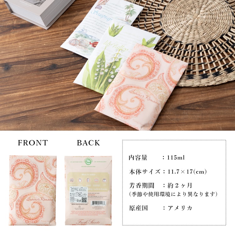 バッグ Aroma 芳香剤 サシェ WILLOW BROOK ウィローブルック フレッシュセンツ