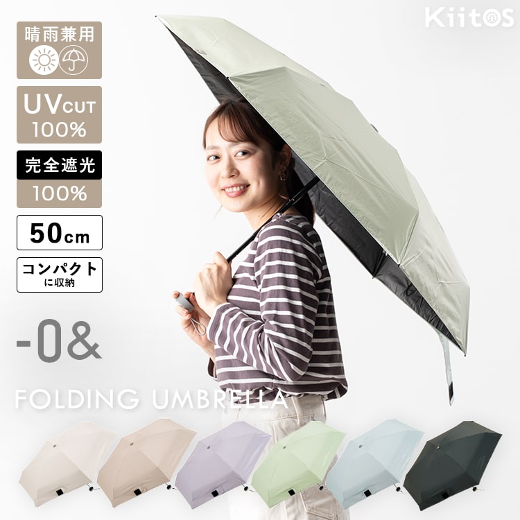 フィジカルドロップ　遮熱　UVカット　吸水速乾　UPF50＋　サマージャケット 0＆ 日傘 折りたたみ 軽量 50cm 完全遮光100％ UV 晴雨兼用