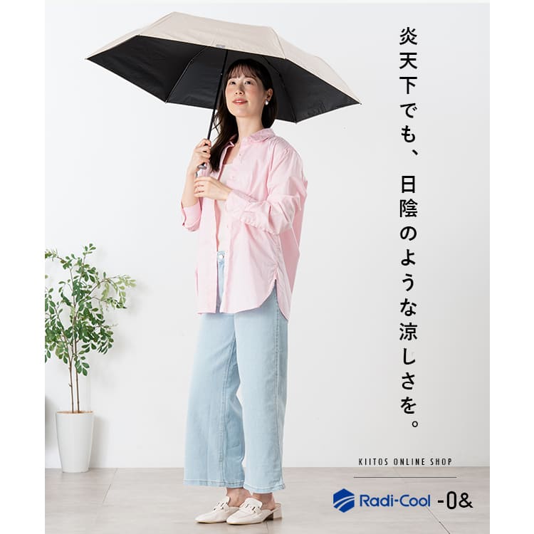 日傘 折りたたみ 完全遮光 100% 晴雨兼用 涼しい 軽量 Radi-Cool 放射