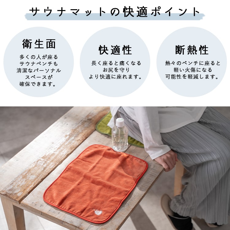 ごリラックス サウナマット おしゃれ 今治タオル ブランド 折り畳み
