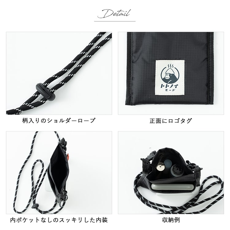 ごリラックス スマホショルダーバッグ スマホポーチ トトノイモード