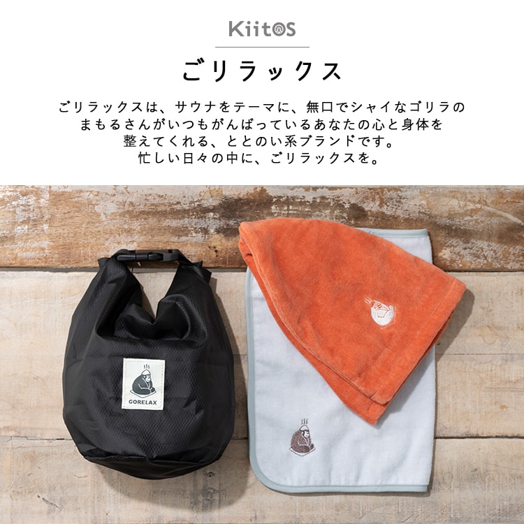 ごリラックス サウナハット タオル 今治タオル おしゃれ レディース