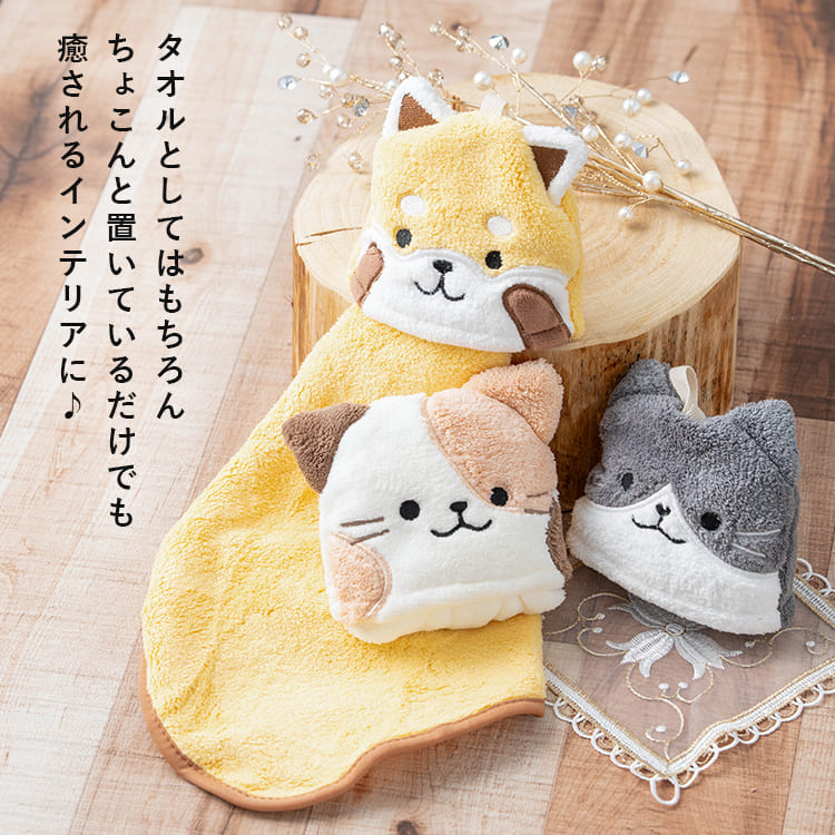 ループ付きタオル マスコット 動物 ぬいぐるみ ハンドタオル 30cm