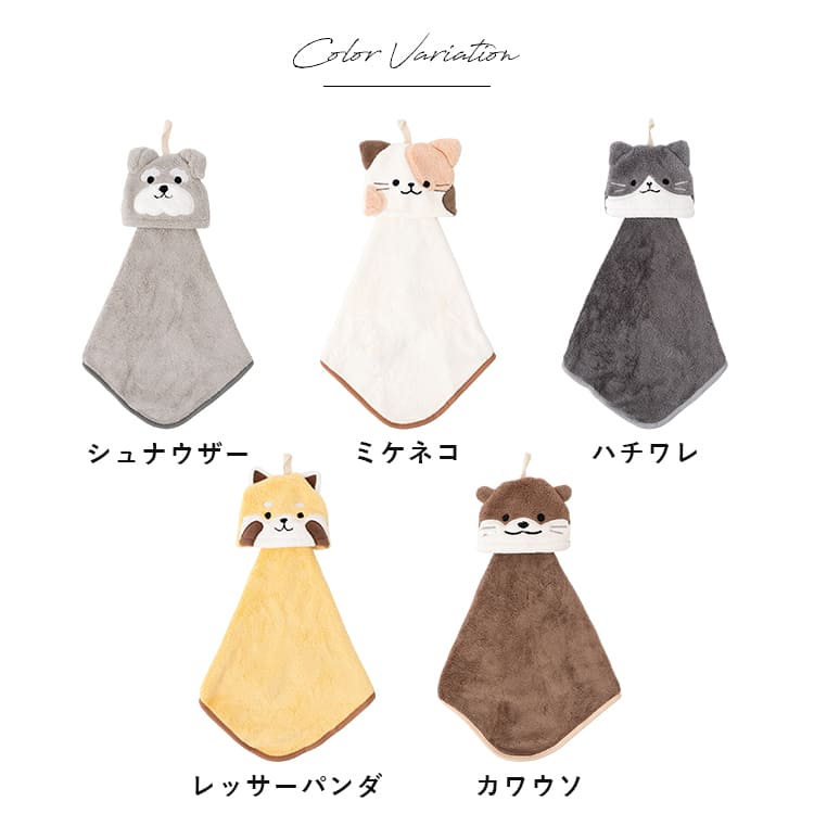 ループ付きタオル マスコット 動物 ぬいぐるみ ハンドタオル 30cm
