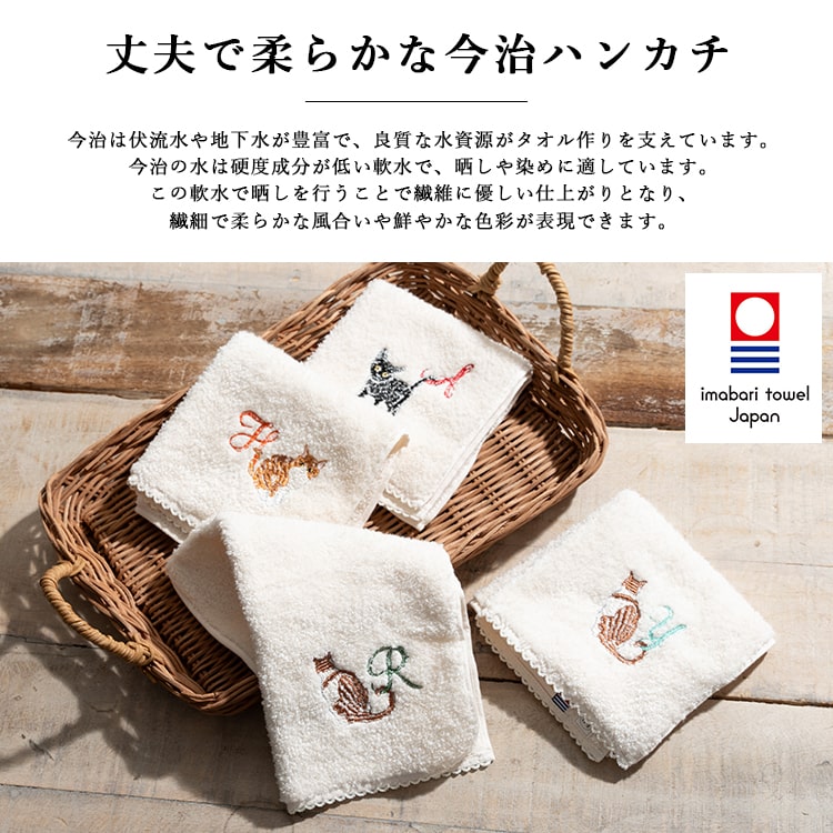 ハンカチ レディース ギフト 今治タオル 猫 イニシャル 刺繍