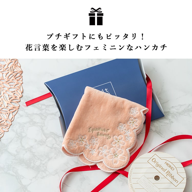 バランタイン　ハンカチ9枚 ハンカチ レディース ギフト 刺繍 花 フラワー 25cm かわいい