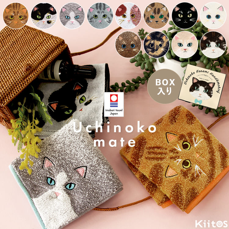 今治タオル ハンカチ 猫 レディース 退職 挨拶 うちの子メイト 刺繍