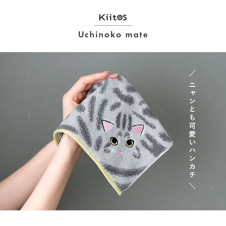 今治タオル ハンカチ 猫 レディース 退職 挨拶 うちの子メイト 刺繍