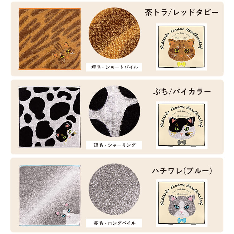 今治タオル ハンカチ 猫 レディース 退職 挨拶 うちの子メイト 刺繍