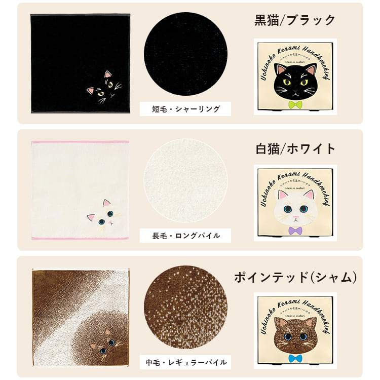 今治タオル ハンカチ 猫 レディース 退職 挨拶 うちの子メイト 刺繍