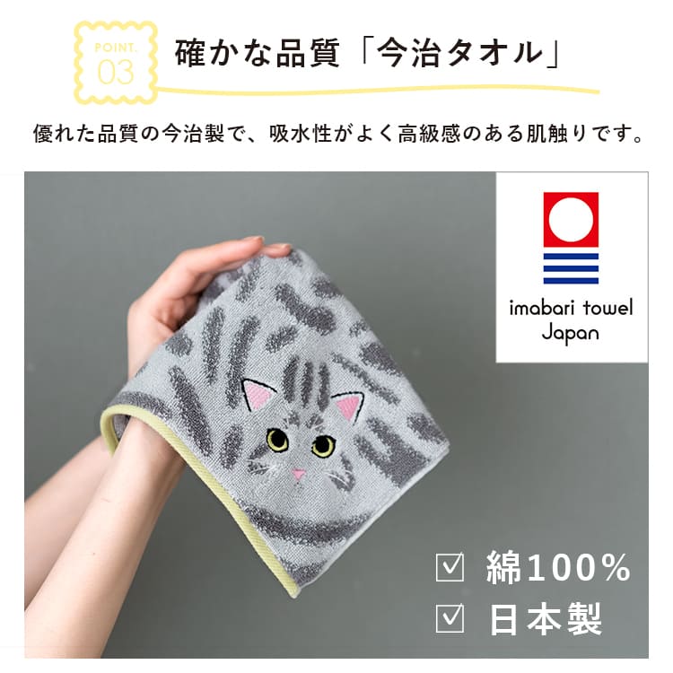 今治タオル ハンカチ 猫 レディース 退職 挨拶 うちの子メイト 刺繍