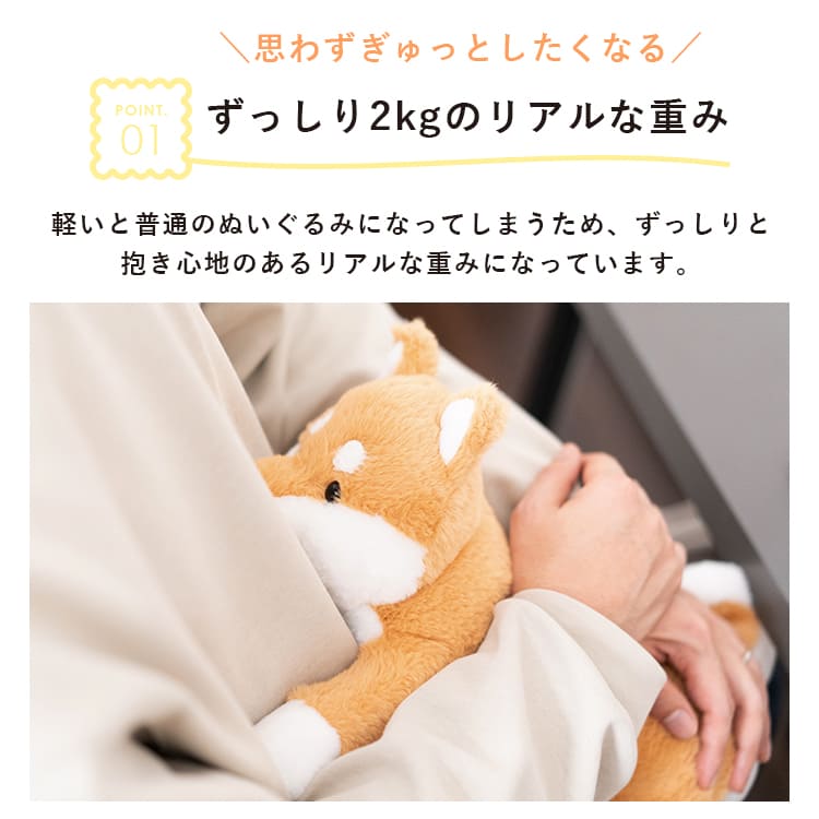 omonui おもぬい ぬいぐるみ 2kg 重い ずっしり 癒しグッズ 抱き枕