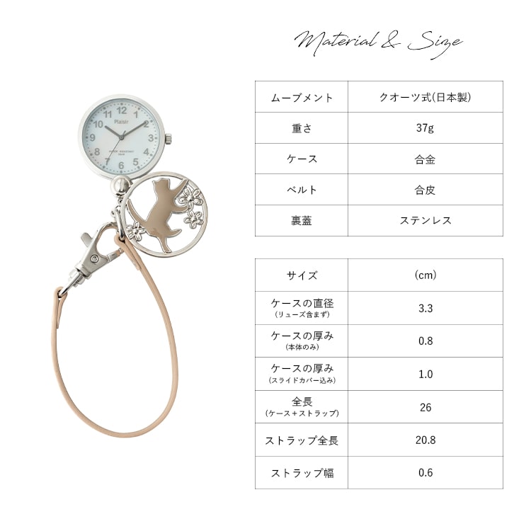 SINoALICE シノアリス チャーム付き懐中時計 懐中時計 3気圧防水 ネコ ストラップ キーホルダー 名入れ 通学 バッグ