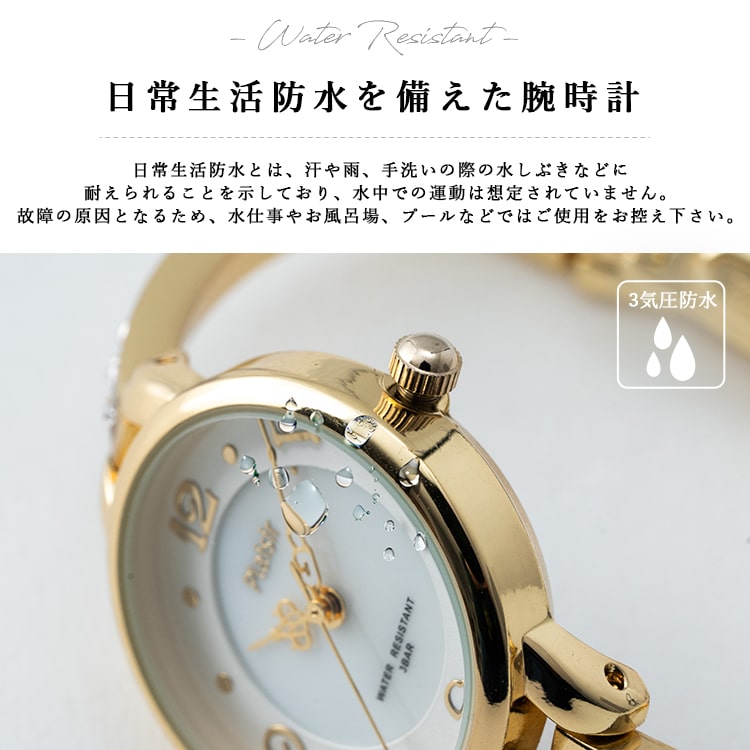 腕時計 レディース 3気圧防水 ブランド ニッケルフリー 金属アレルギー
