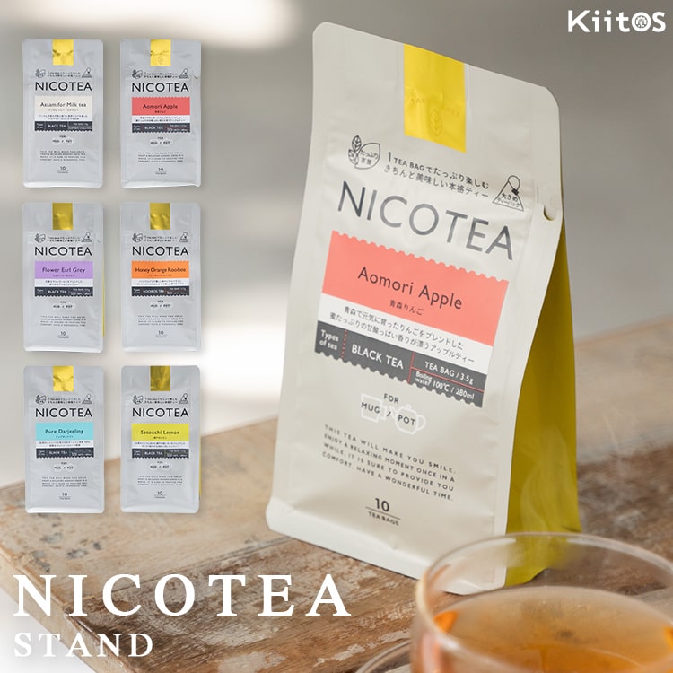 紅茶 ギフト おしゃれ nicotea 10個入り ティーバッグ ありがとう 退職 お礼 お返し ご ...