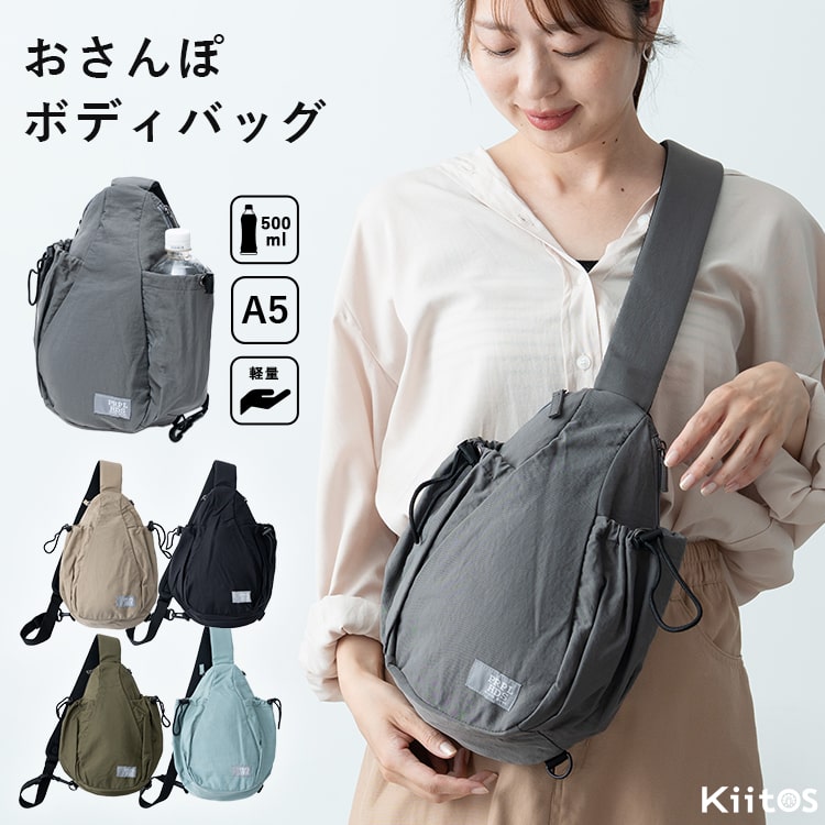 ボディバッグ レディース ペットボトル 軽量 a5 犬 散歩バッグ