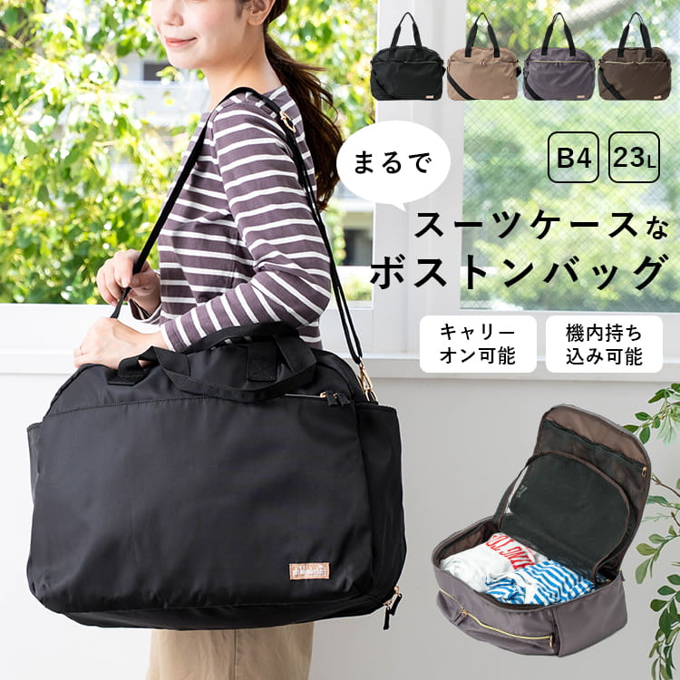 ボストンバッグ 旅行 軽量 レディース メンズ 大容量 23L 機内持ち込み