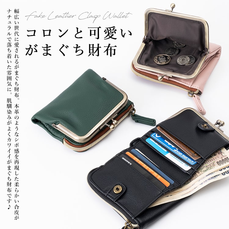 財布 レディース 二つ折り がま口 かわいい おしゃれ 薄い シンプル カード  ギフト｜kiitos-web｜08