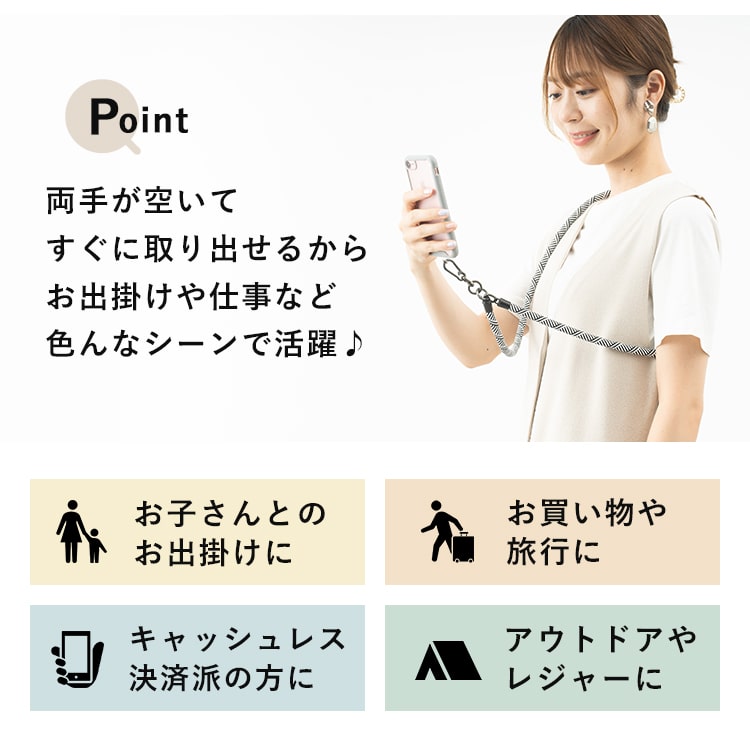 ALTROSE スマホショルダー ストラップ 紐 挟むだけ 太紐