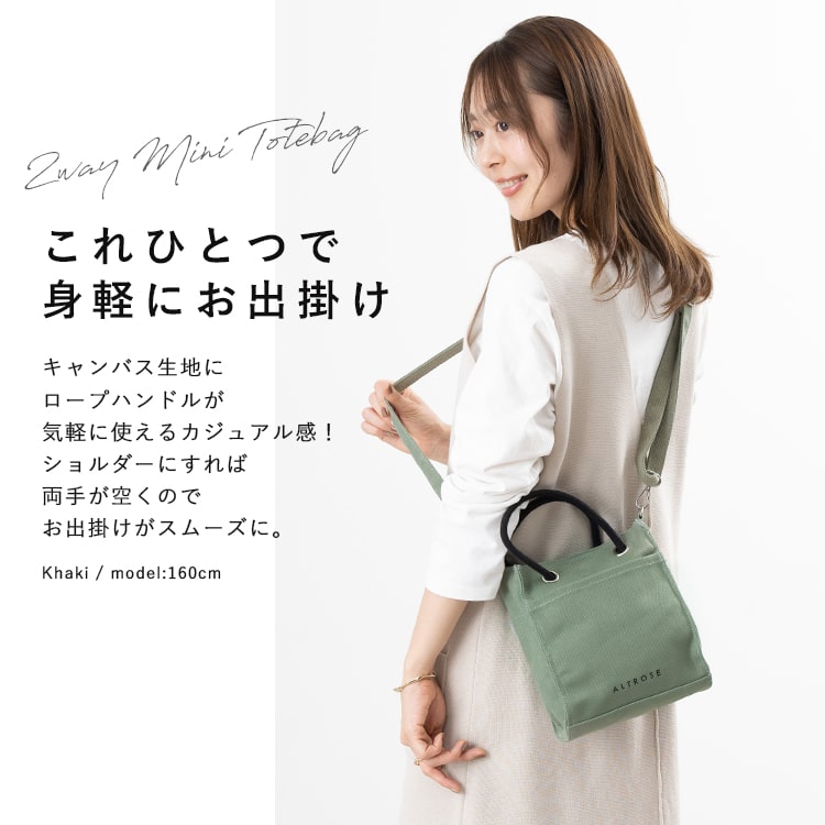 ALTROSE トートバッグ レディース 小さめ 2way ショルダーバッグ