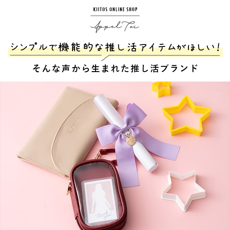 ペンライト リボン チャーム付き 推し活 コンサート 推しカラー ヲタ活