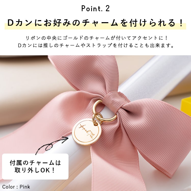 ペンライト リボン チャーム付き 推し活 コンサート 推しカラー