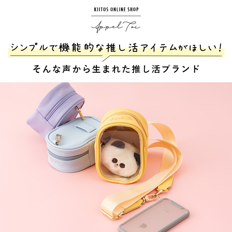 推し活 ぬいポーチ ショルダーストラップ スマホショルダー 挟むだけ ぬいバッグ ぬいぐるみ クリアポケット｜kiitos-web｜08