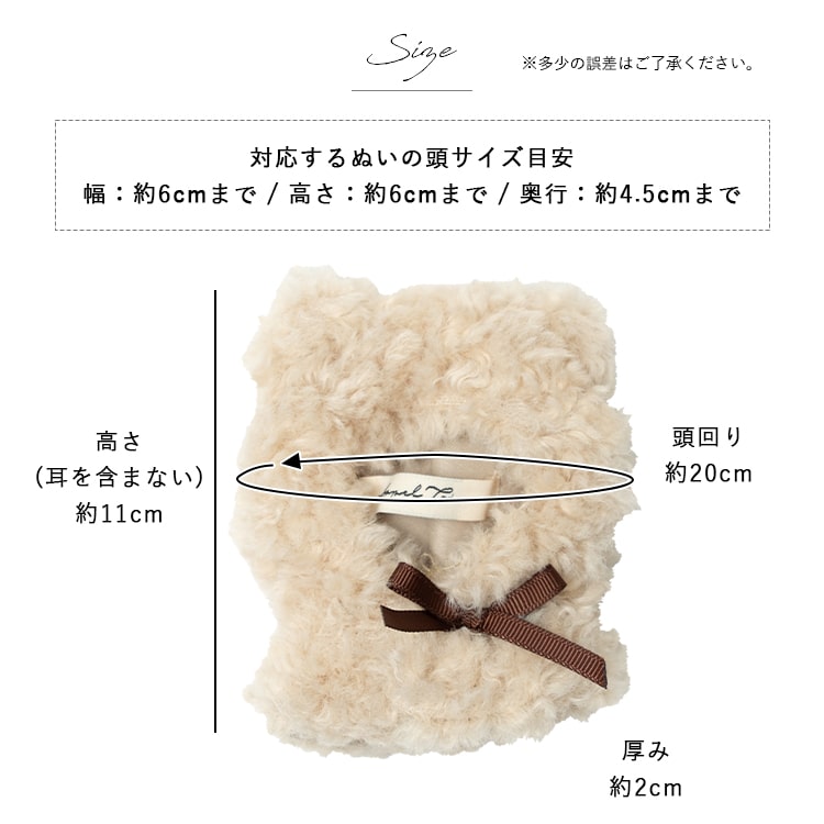「Aki K」。ちびぬい用 ぬい服 ぬいぐるみ ポンチョ 推し活 11cm 10cm 小サイズ 着せ