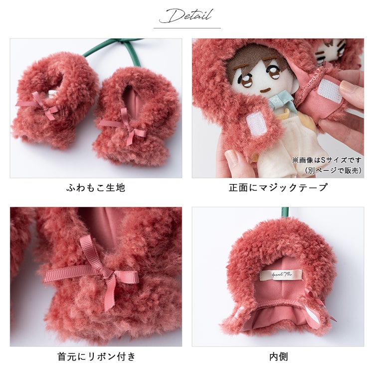 【ひな】ちびぬい　赤衣装　服　ぬいぐるみ　フリル　リボン ぬいポーチ ぬい服 ポンチョ さくらんぼ ぬいぐるみ 15cm 収納
