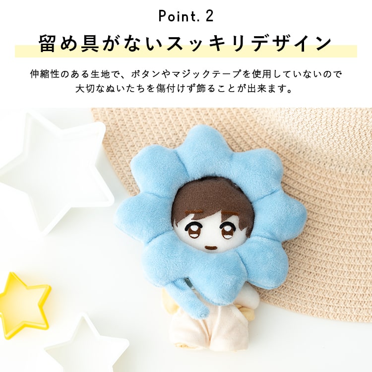 ぬい服 クローバー ぬいぐるみ 10cm コスチューム 推し活 持ち運び