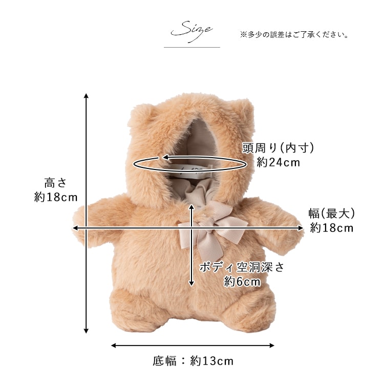 ぬい服 ぬいぐるみ ポンチョ 推し活 15cm 10cm 動物 猫 ふとっちょ