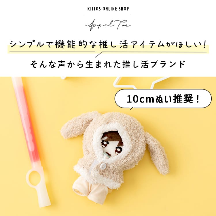 10cm ぬい服　mochiページ 10cm ぬい服 mochiページ ぬい服］10cm 無属性 ぬいぐるみ用服【趴趴