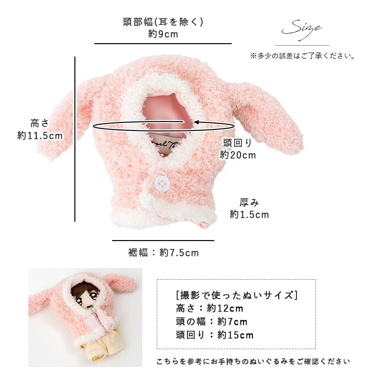 toki様ぬい服ふわふわうさ耳お座り 着ぐるみ にじぱぺ ちびぐるみ いつ
