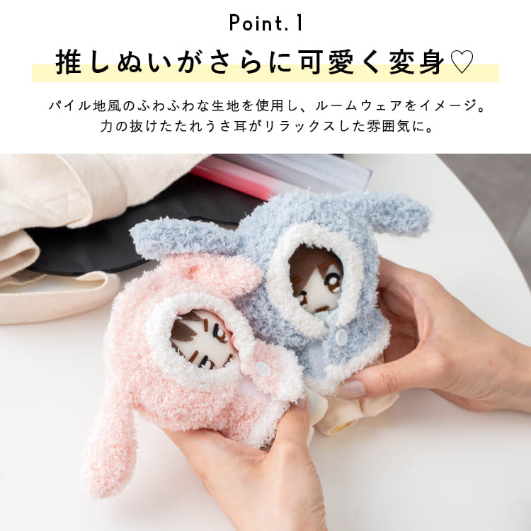 ぬい服 10cm ぬいぐるみ 服 ポンチョ 着ぐるみ うさぎ ふわふわ