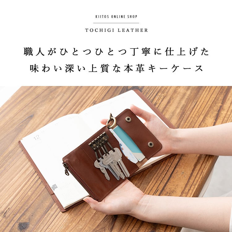 キーケース レディース メンズ 本革 5連 小銭入れ 名入れ対応 ギフトボックス付き 栃木レザー カラビナ付き 通勤 通学 ギフト | ブランド登録なし | 07