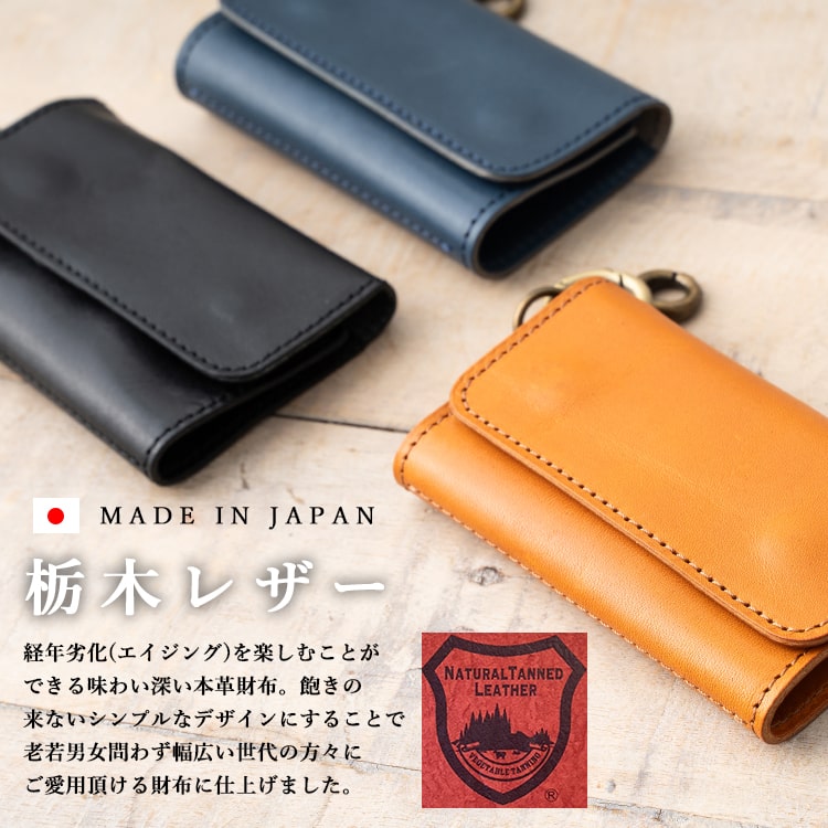 キーケース レディース メンズ 本革 5連 小銭入れ 名入れ対応 ギフトボックス付き 栃木レザー カラビナ付き 通勤 通学 ギフト | ブランド登録なし | 08
