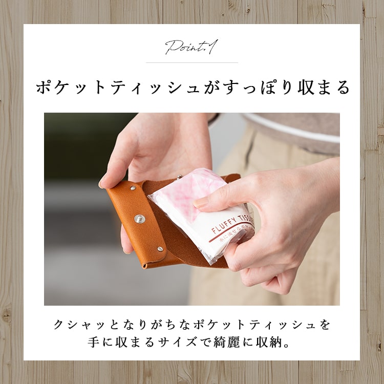 ポケットティッシュケース 本革 日本製 牛革 姫路レザー おしゃれ