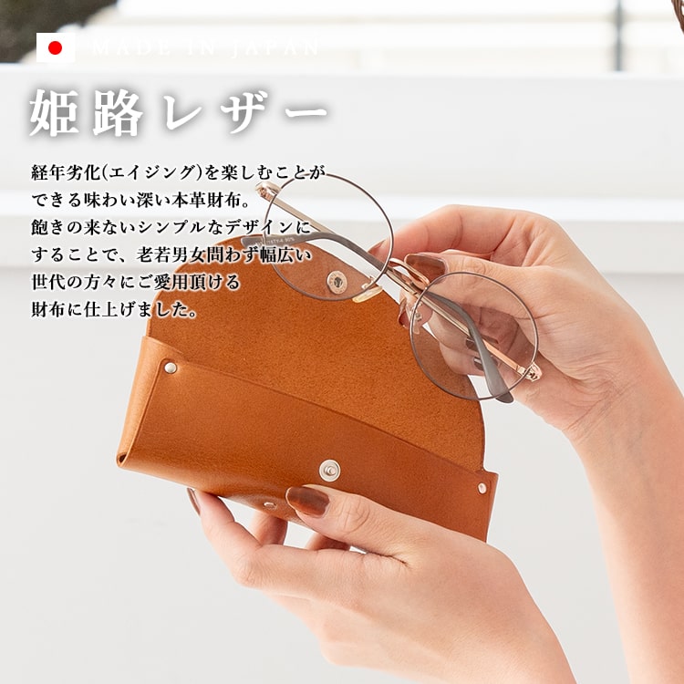 猫のメガネケース K.TAMAO作 全て手縫いのハンドメイド 姫路レザー