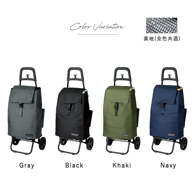 新品★男女兼用　おしゃれなショッピングカート 保冷機能付き GENT　ココロ ショッピングカート 保冷 保温 バッグインバッグ付き COCORO | 山善
