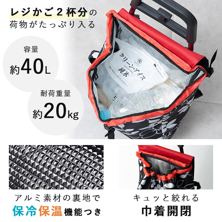 ショッピングカート cocoro 折りたたみ 保冷 保温 40l 軽量