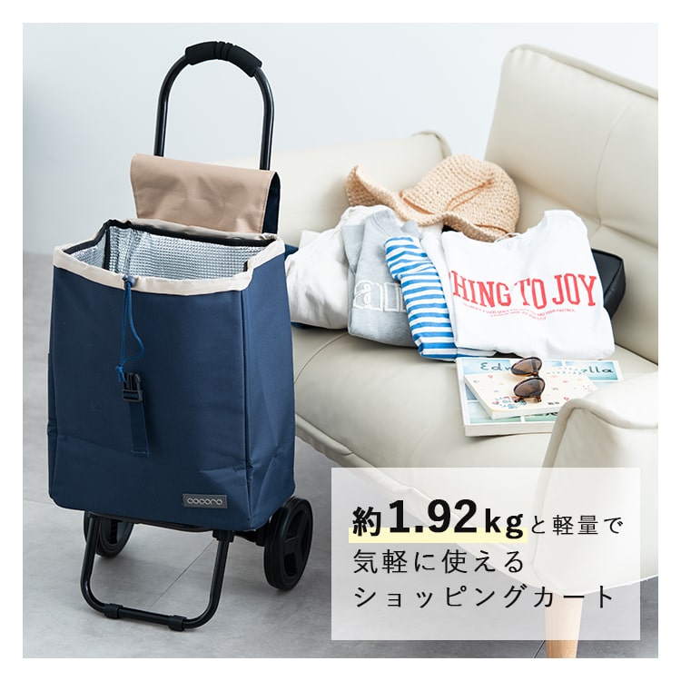 ショッピングカート cocoro 折りたたみ 保冷 保温 25l 軽量 おしゃれ