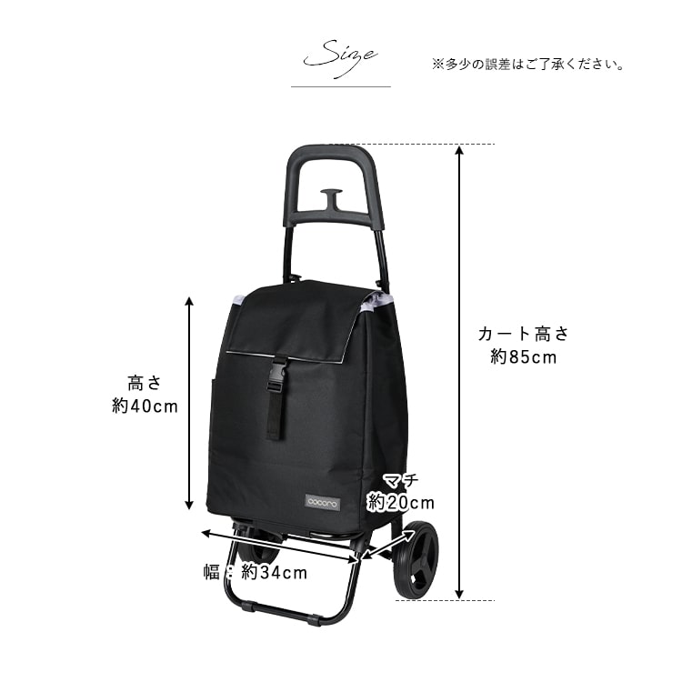 ショッピングカート cocoro 折りたたみ 保冷 保温 25l 軽量