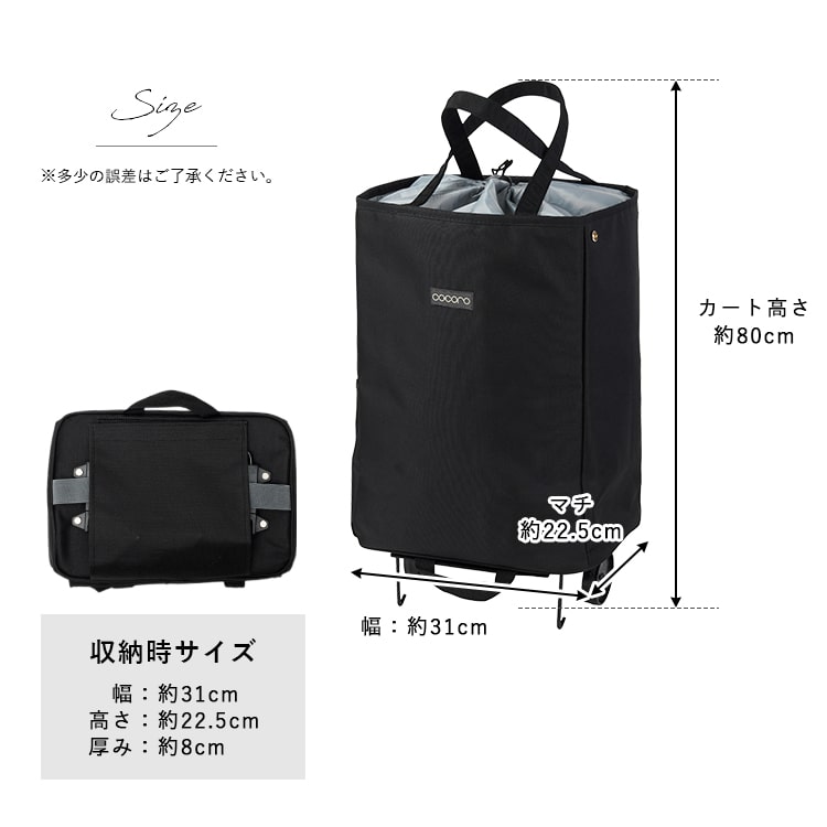 ショッピングカート cocoro 折りたたみ 保冷 保温 30l 軽量 トート