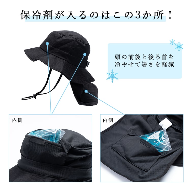 帽子 レディース uvカット アドベンチャーハット 冷感 保冷剤3個
