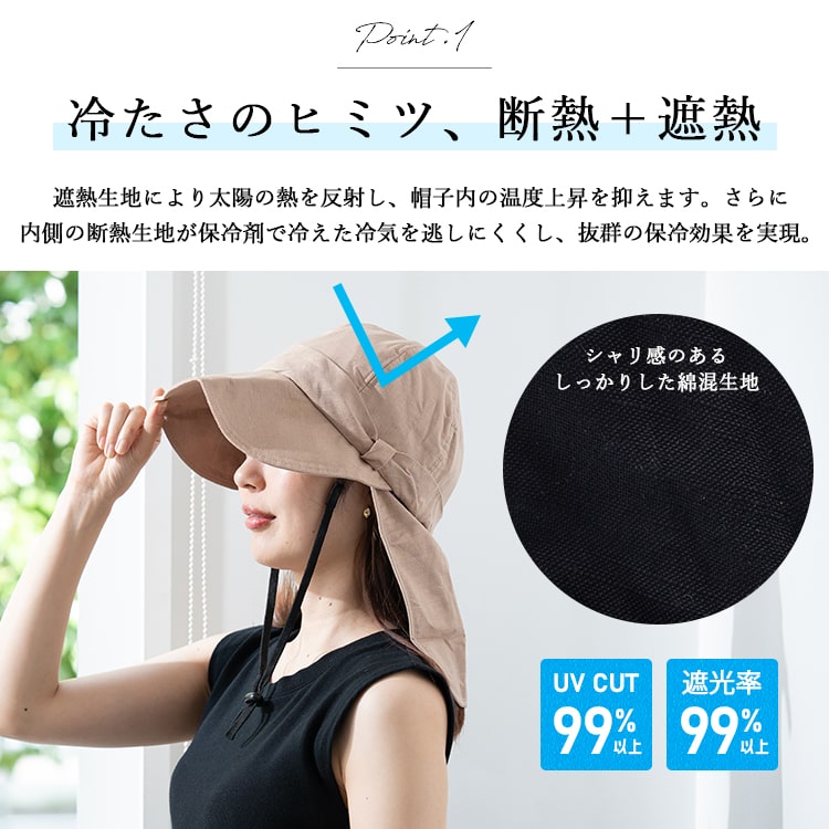 帽子 レディース uvカット キャップ リボン 冷感 保冷剤3個付き