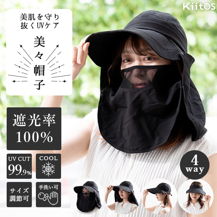 帽子 レディース 日焼け防止 キャスケット つば広 サンバイザー