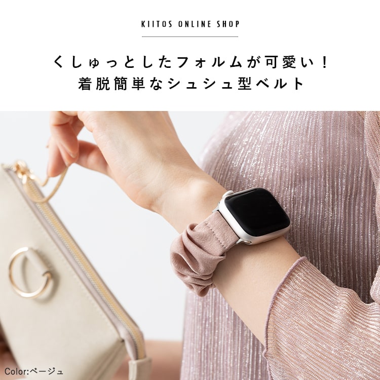 アップルウォッチ バンド ベルト 女性 シュシュ アクセサリー ブレスレット おしゃれ 38mm 40mm 41mm series8 7 6 SE 5  4 3 2 1 ギフト メール便送料無料